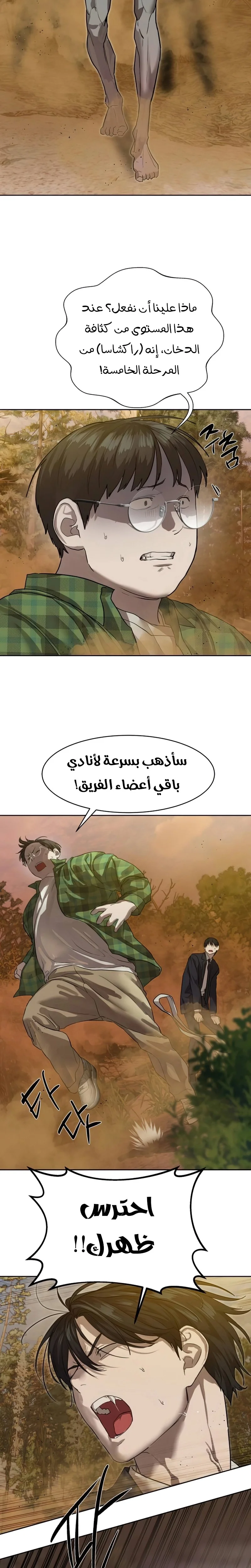 Read Special Civil Servant AR Manga Online