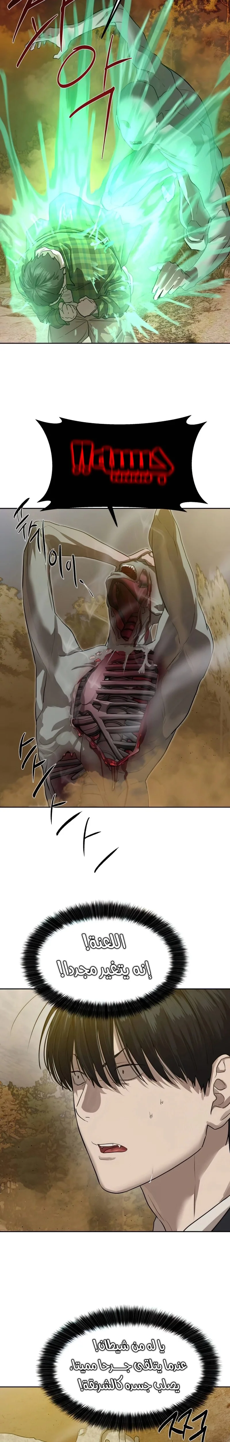 Read Special Civil Servant AR Manga Online
