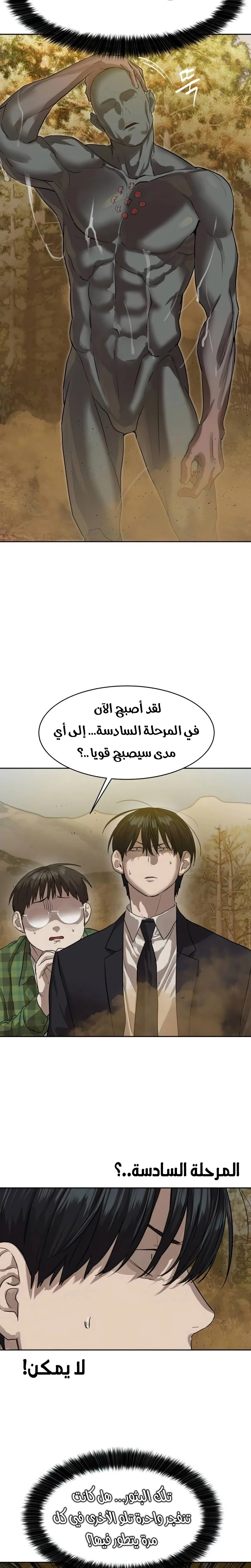 Read Special Civil Servant AR Manga Online