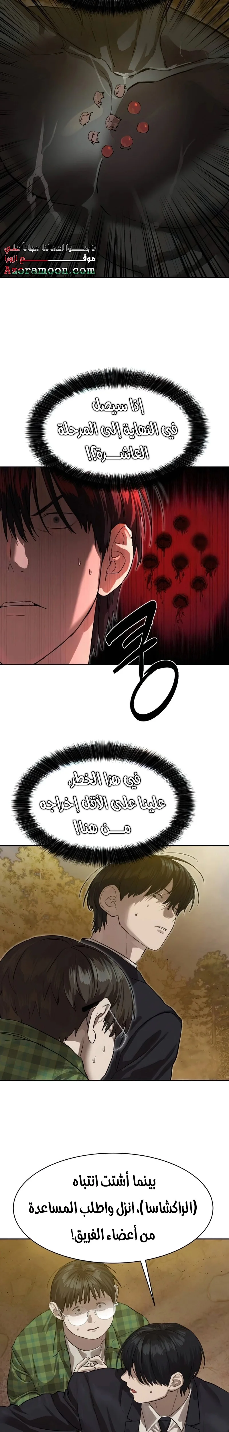 Read Special Civil Servant AR Manga Online