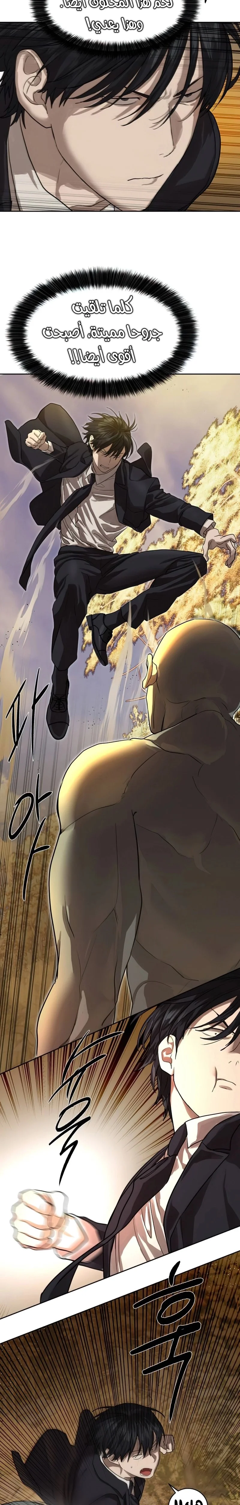 Read Special Civil Servant AR Manga Online