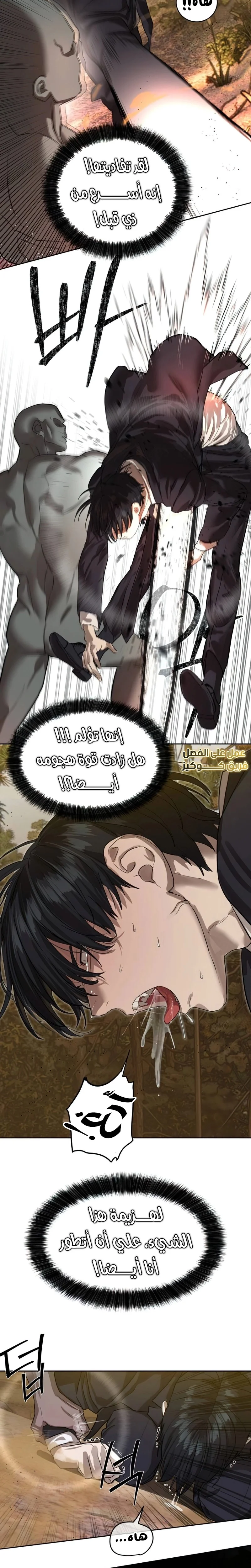 Read Special Civil Servant AR Manga Online