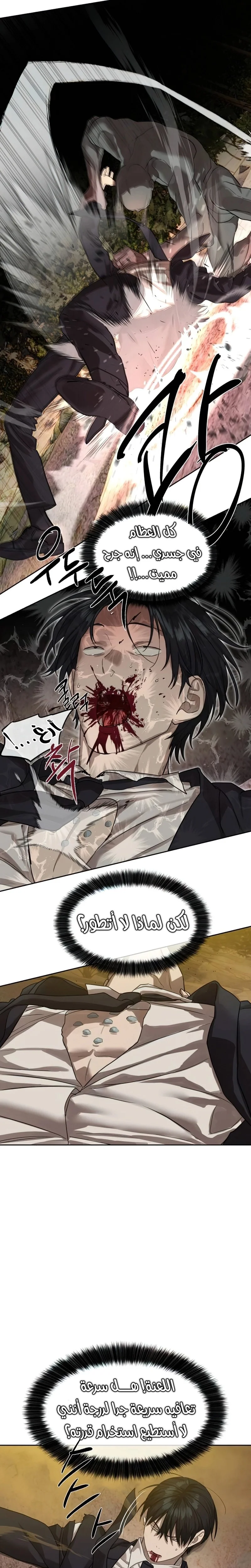 Read Special Civil Servant AR Manga Online