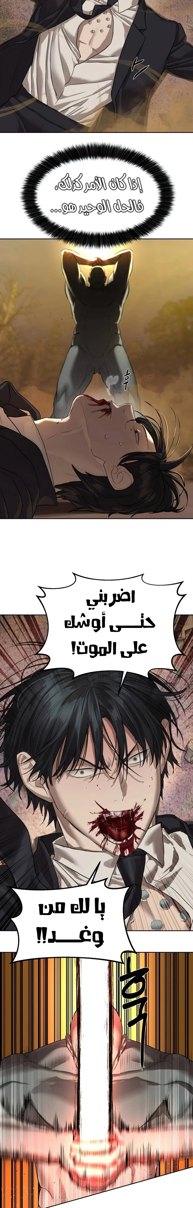Read Special Civil Servant AR Manga Online