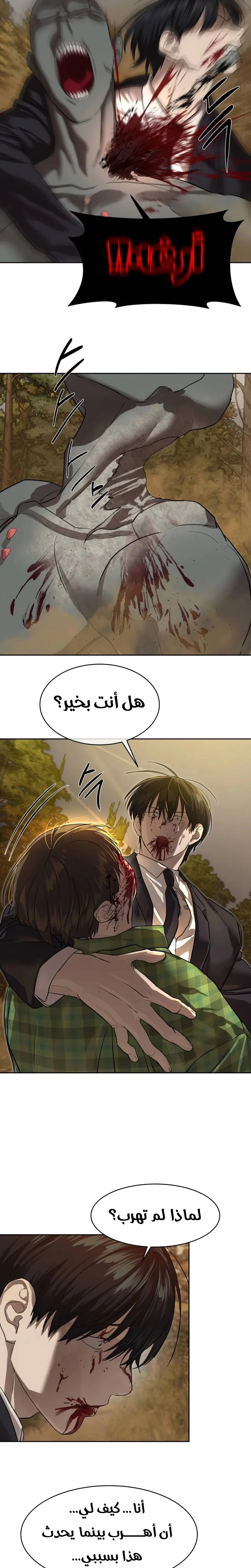 Read Special Civil Servant AR Manga Online