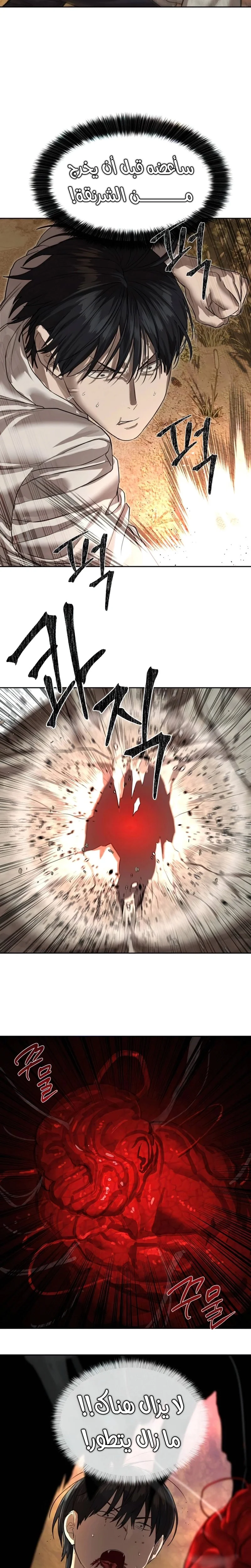 Read Special Civil Servant AR Manga Online