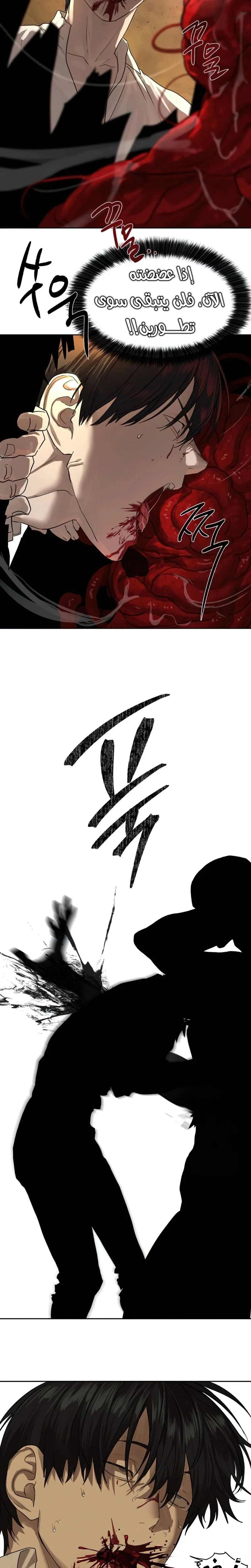 Read Special Civil Servant AR Manga Online