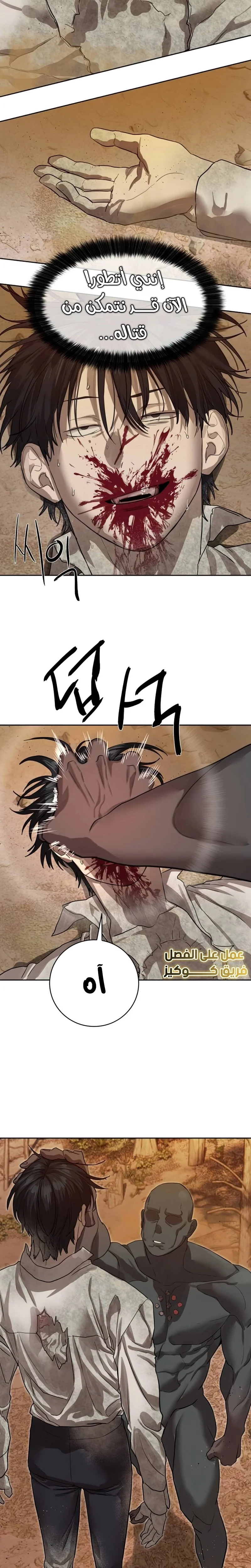 Read Special Civil Servant AR Manga Online
