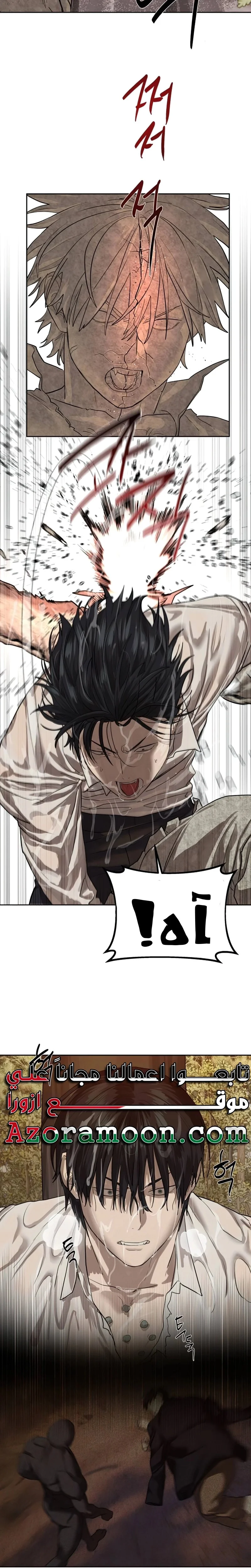 Read Special Civil Servant AR Manga Online