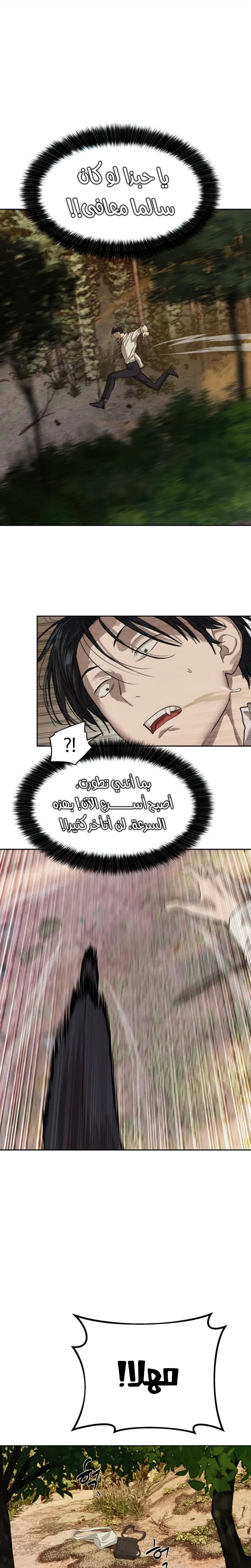Read Special Civil Servant AR Manga Online