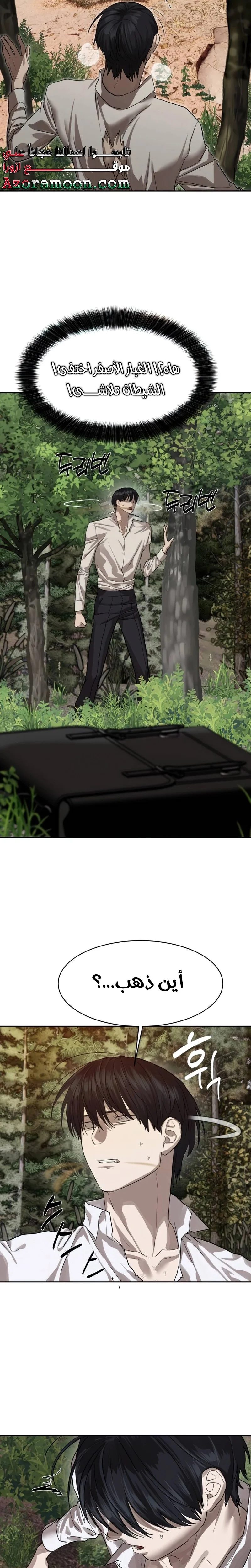 Read Special Civil Servant AR Manga Online