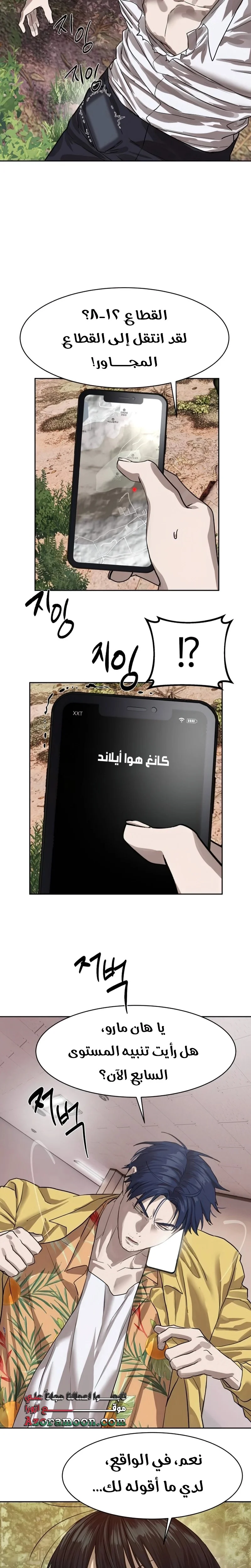 Read Special Civil Servant AR Manga Online