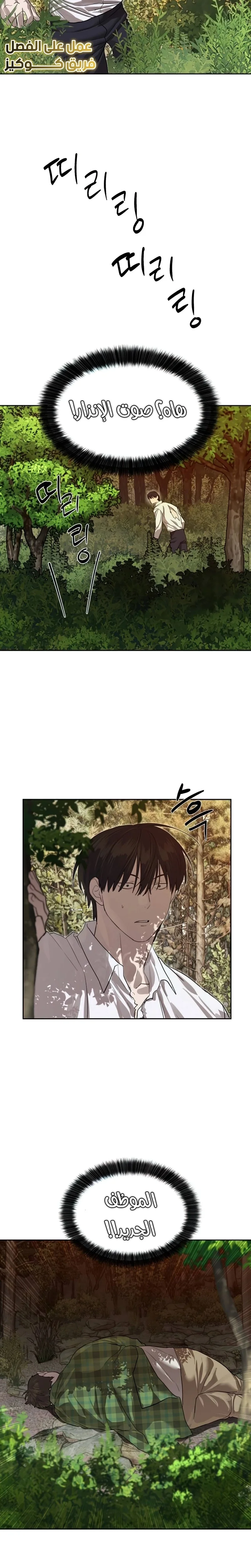 Read Special Civil Servant AR Manga Online