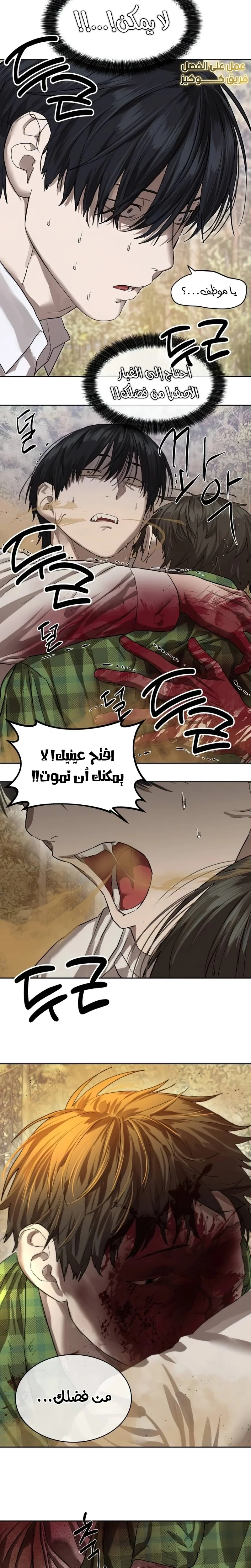Read Special Civil Servant AR Manga Online