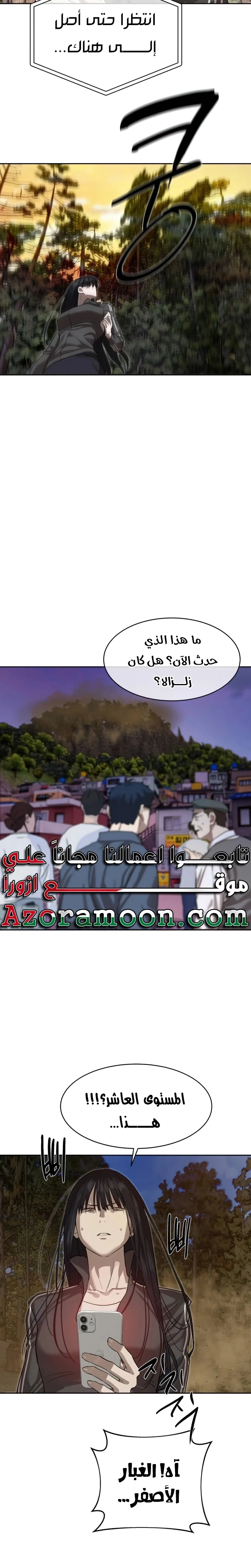 Read Special Civil Servant AR Manga Online