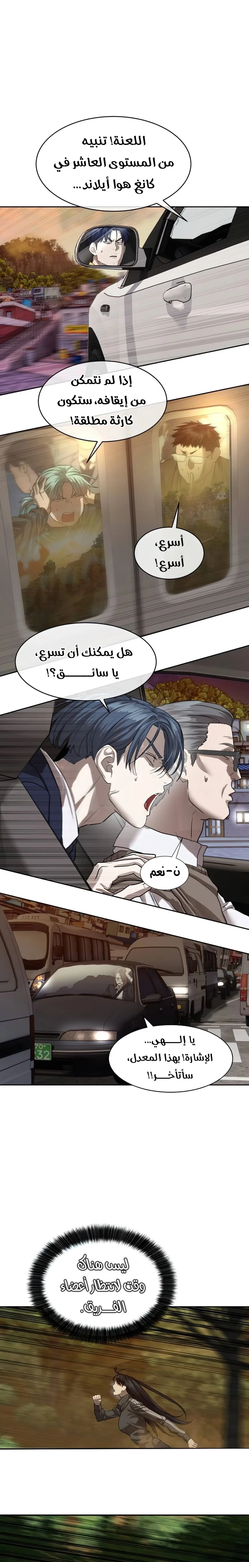 Read Special Civil Servant AR Manga Online