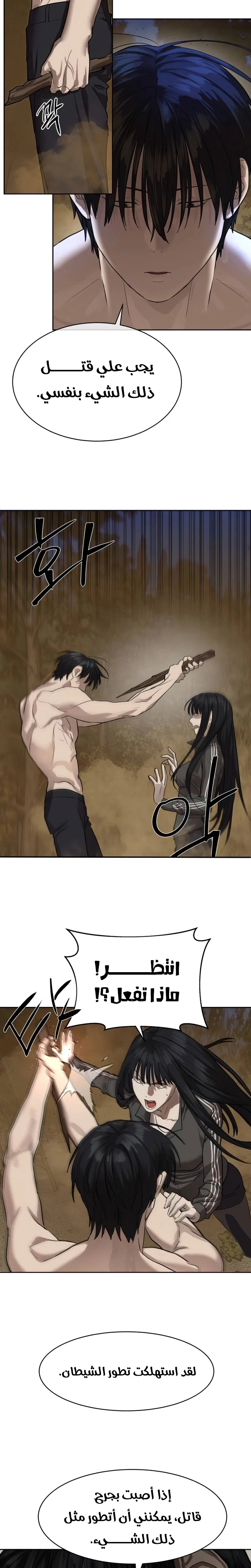 Read Special Civil Servant AR Manga Online