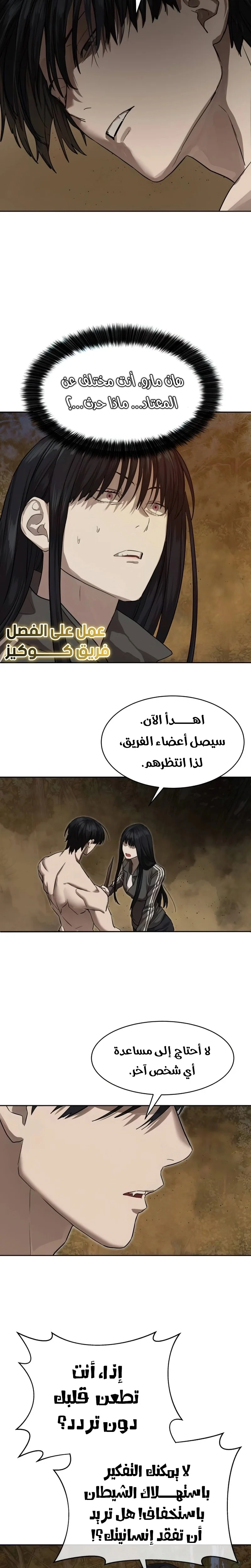 Read Special Civil Servant AR Manga Online