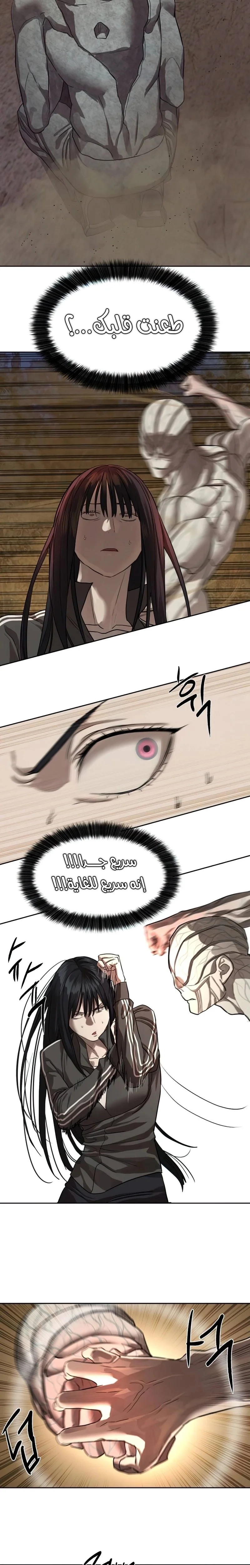 Read Special Civil Servant AR Manga Online