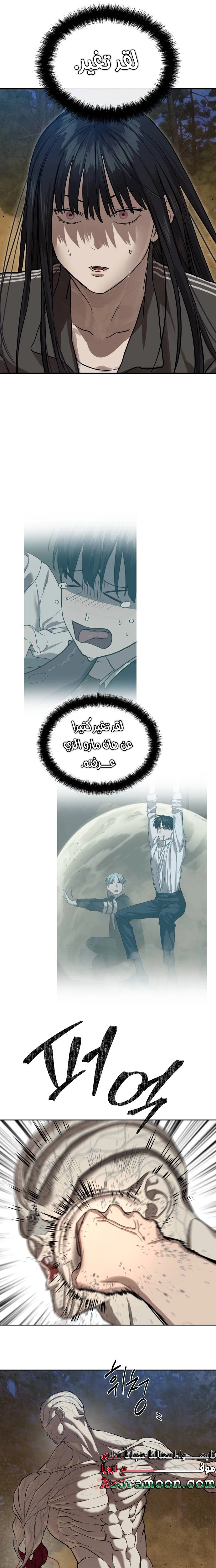 Read Special Civil Servant AR Manga Online