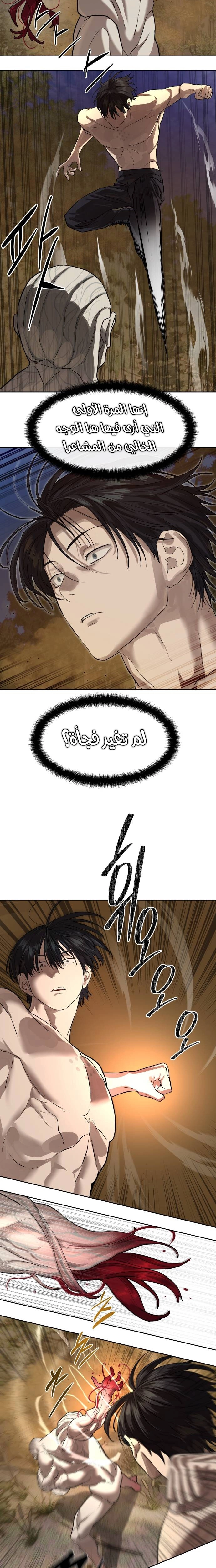 Read Special Civil Servant AR Manga Online
