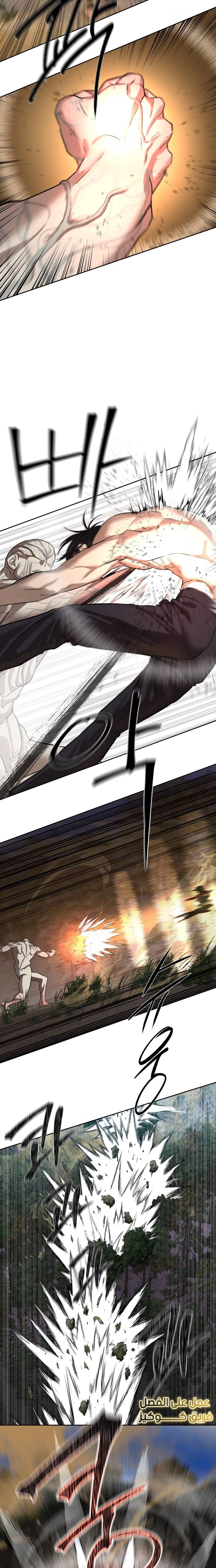 Read Special Civil Servant AR Manga Online