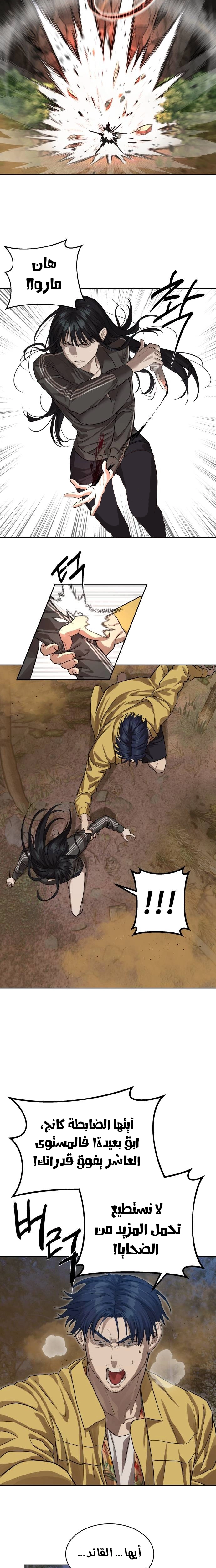Read Special Civil Servant AR Manga Online