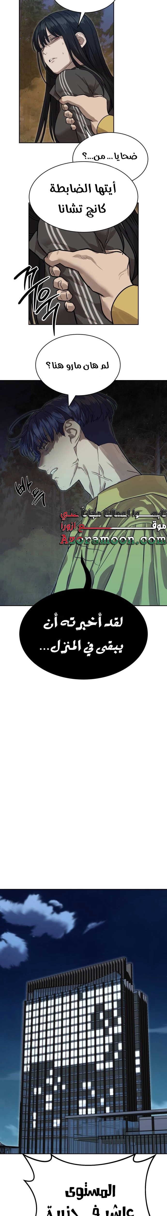 Read Special Civil Servant AR Manga Online
