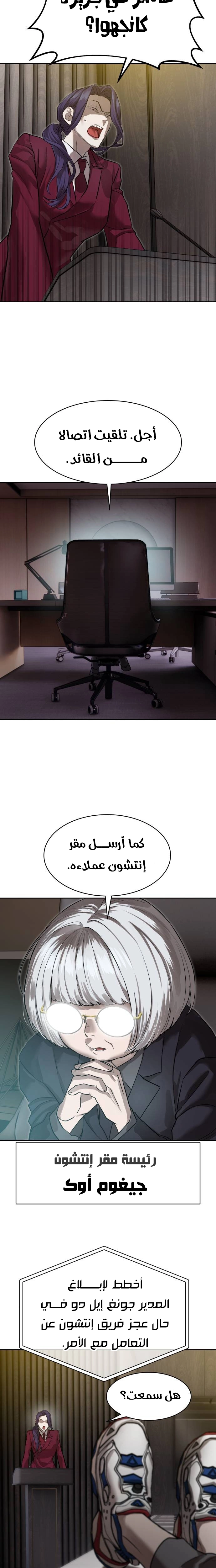Read Special Civil Servant AR Manga Online