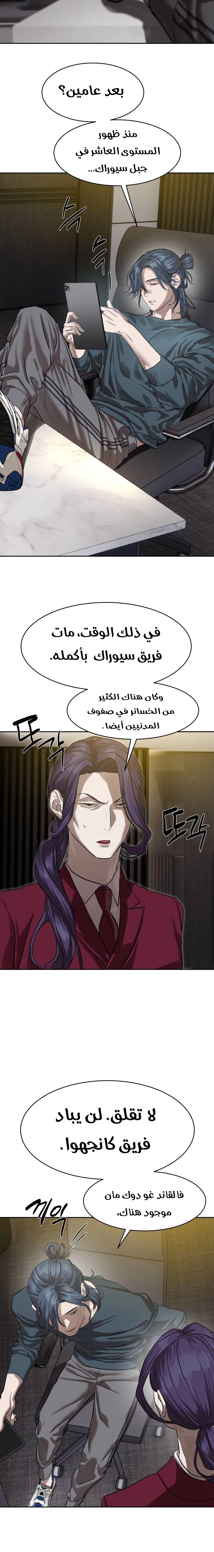 Read Special Civil Servant AR Manga Online