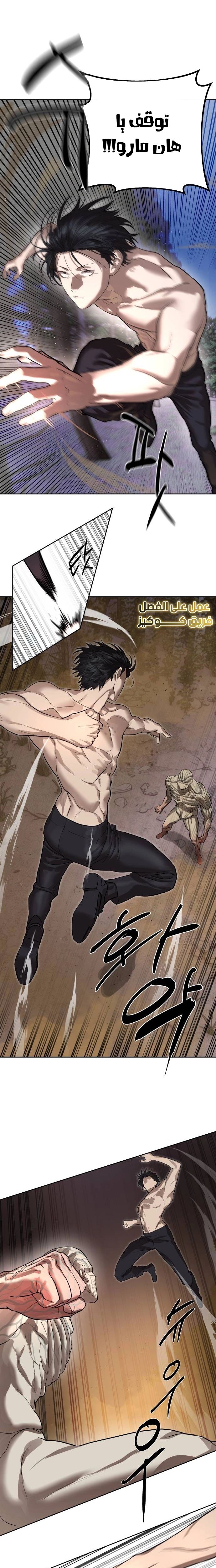 Read Special Civil Servant AR Manga Online