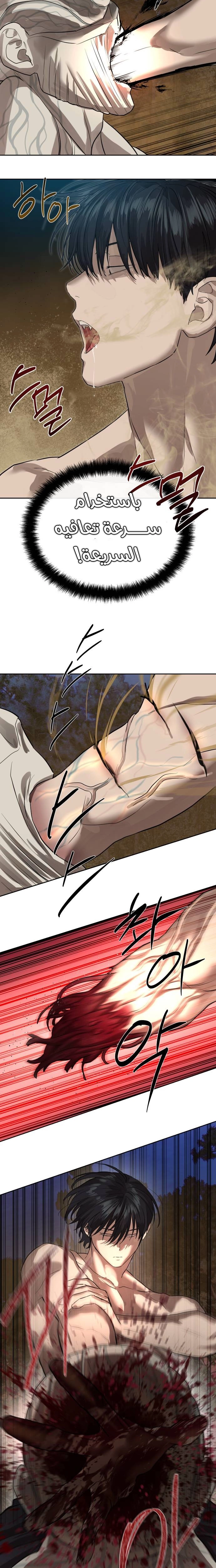 Read Special Civil Servant AR Manga Online
