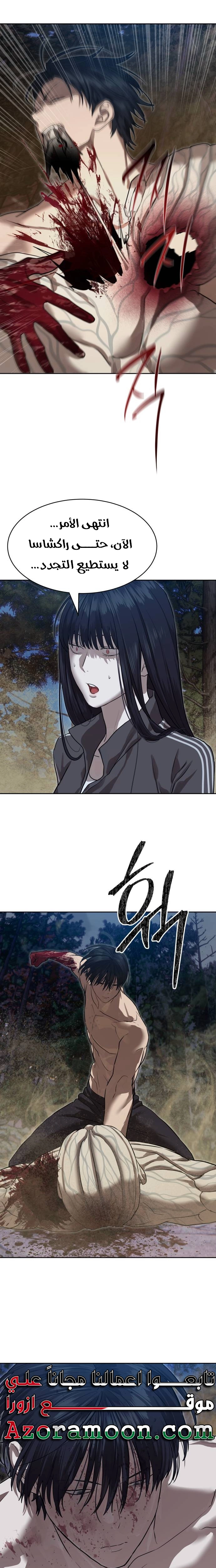 Read Special Civil Servant AR Manga Online