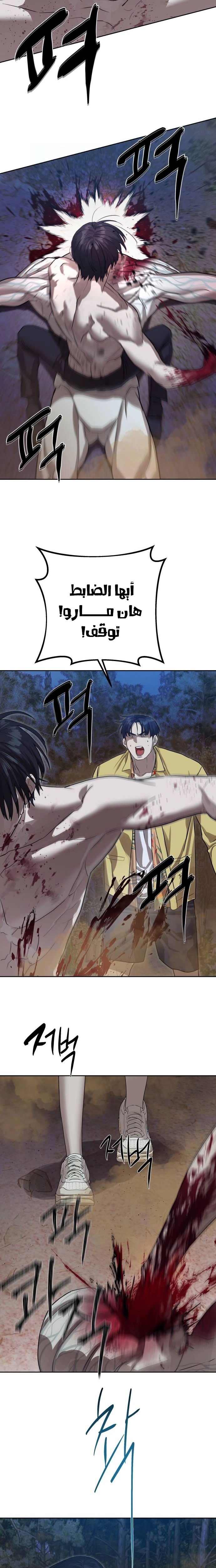 Read Special Civil Servant AR Manga Online