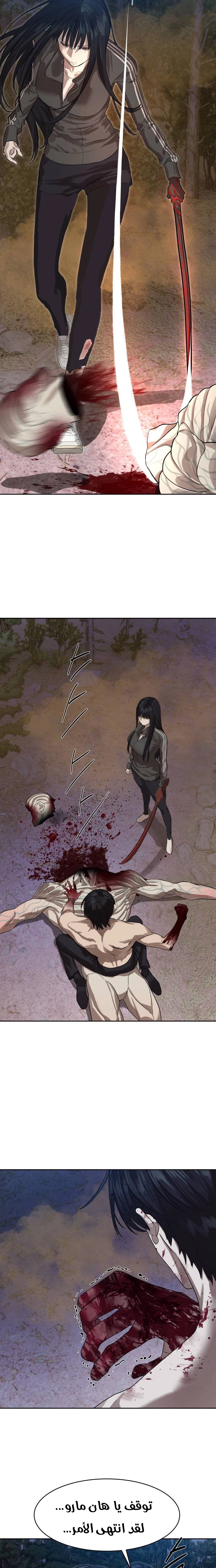 Read Special Civil Servant AR Manga Online