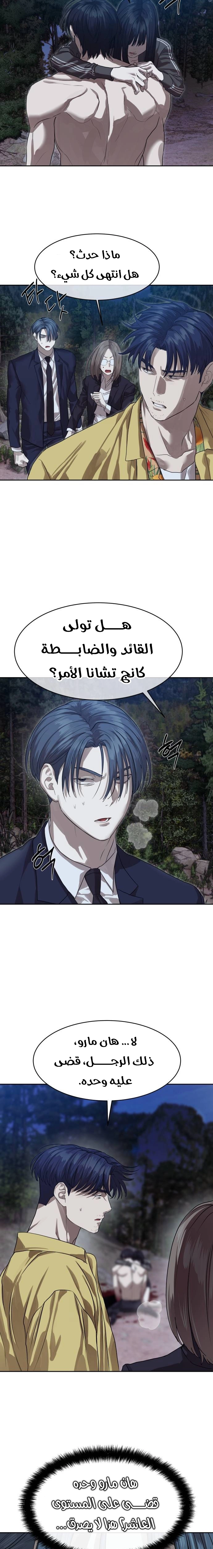 Read Special Civil Servant AR Manga Online