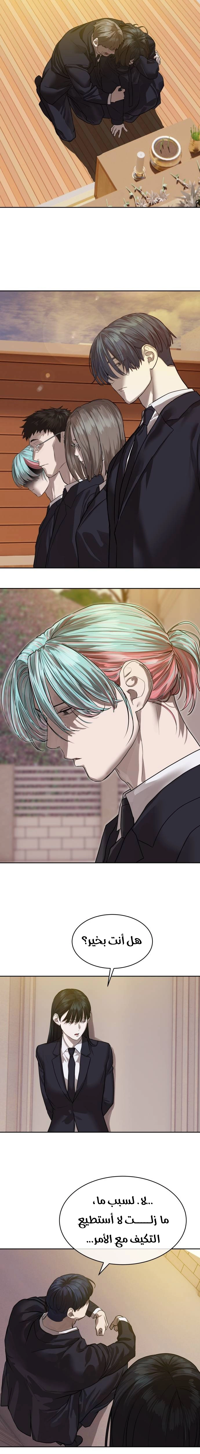 Read Special Civil Servant AR Manga Online