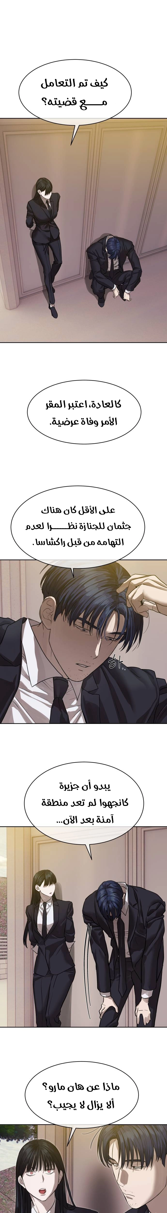 Read Special Civil Servant AR Manga Online