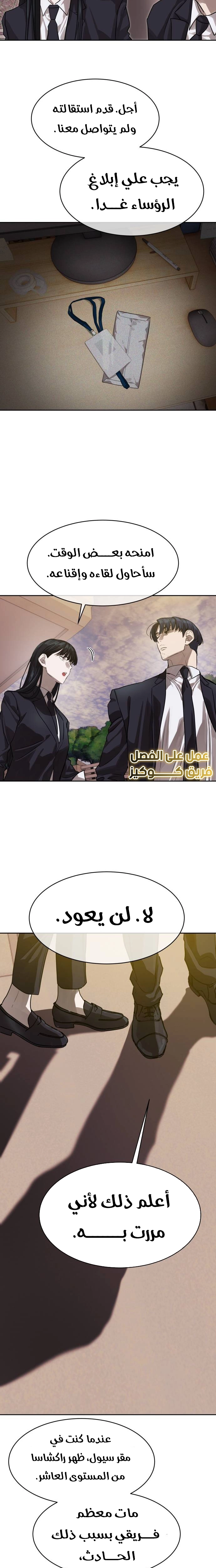 Read Special Civil Servant AR Manga Online