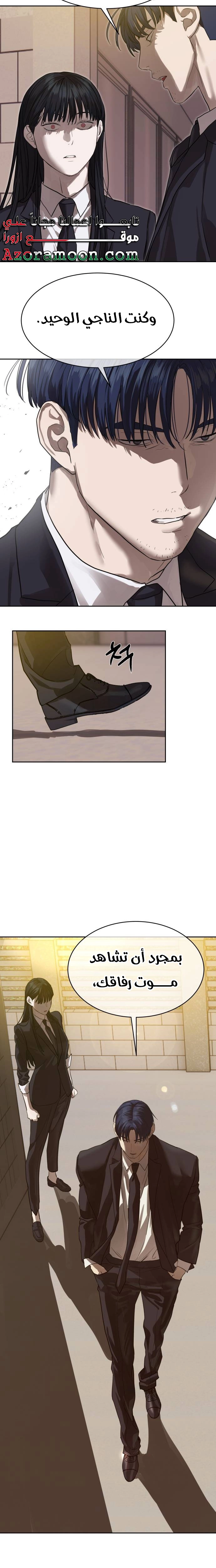 Read Special Civil Servant AR Manga Online