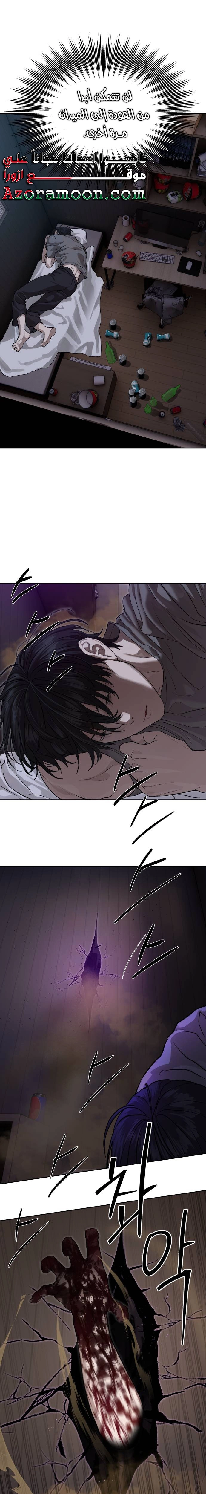 Read Special Civil Servant AR Manga Online