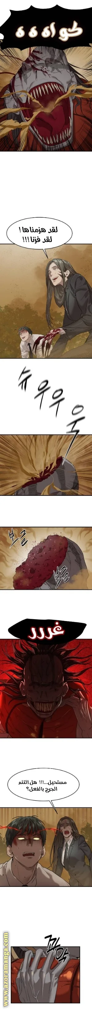 Read Special Civil Servant AR Manga Online