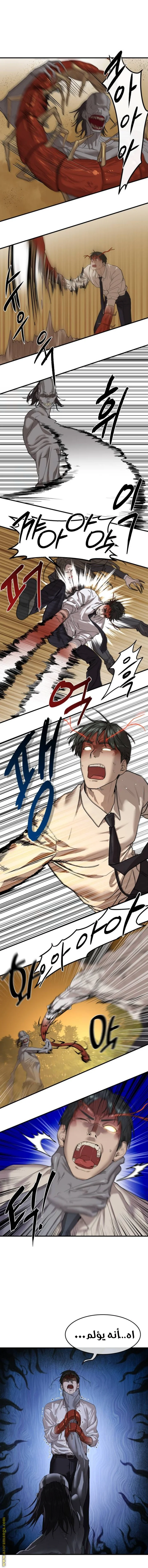 Read Special Civil Servant AR Manga Online