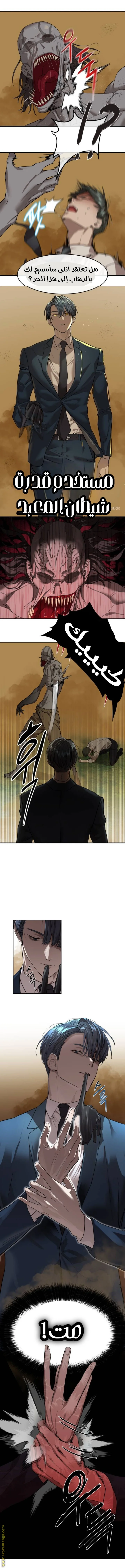 Read Special Civil Servant AR Manga Online
