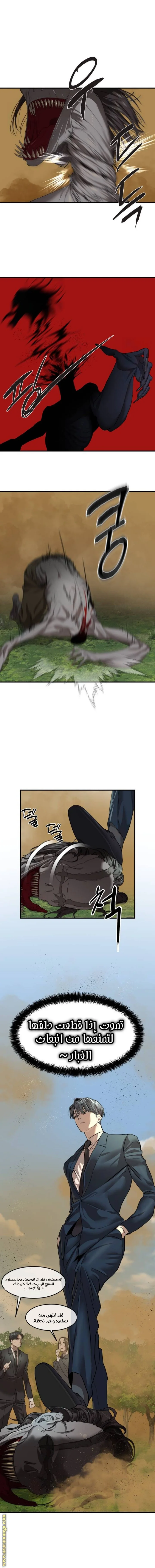Read Special Civil Servant AR Manga Online
