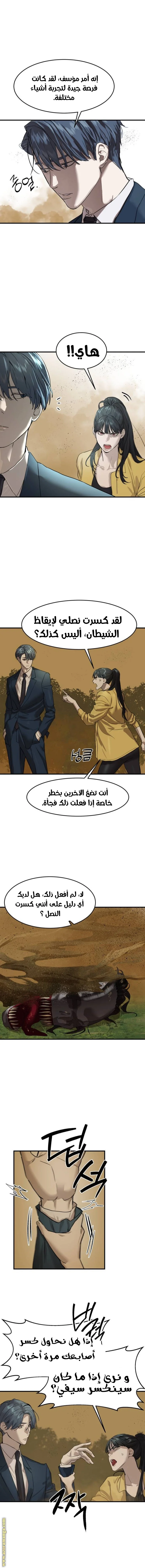 Read Special Civil Servant AR Manga Online