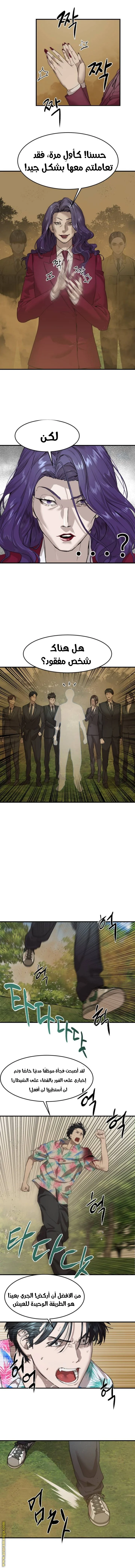Read Special Civil Servant AR Manga Online