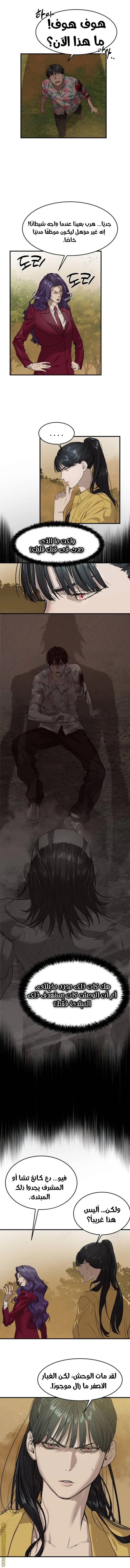 Read Special Civil Servant AR Manga Online