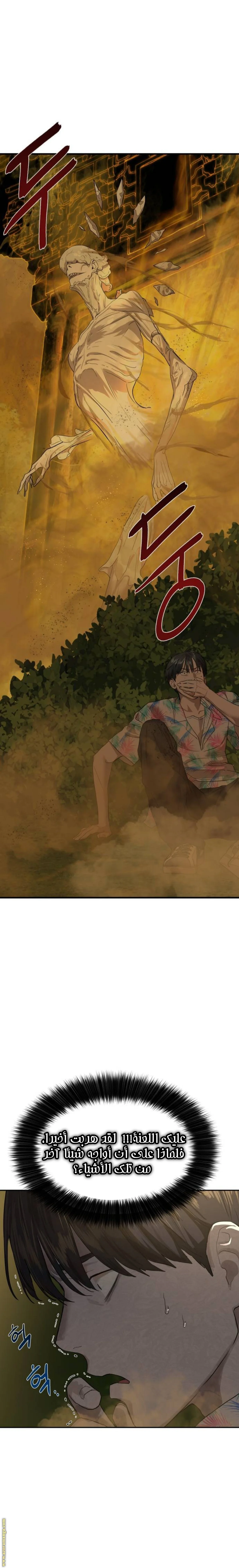 Read Special Civil Servant AR Manga Online