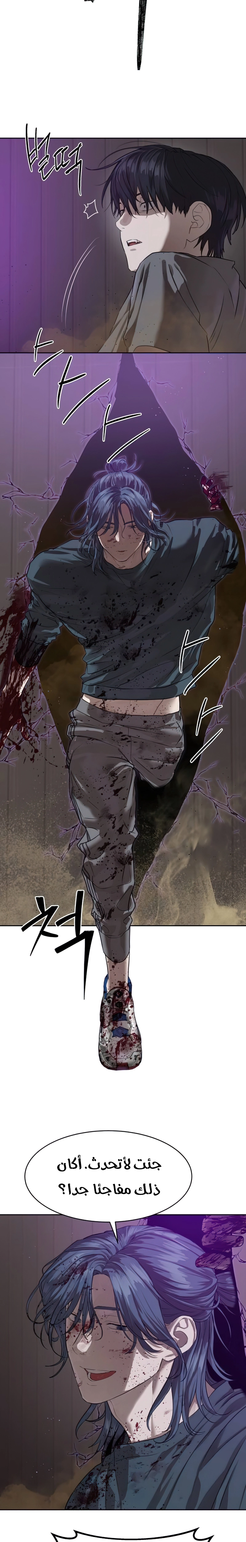 Read Special Civil Servant AR Manga Online